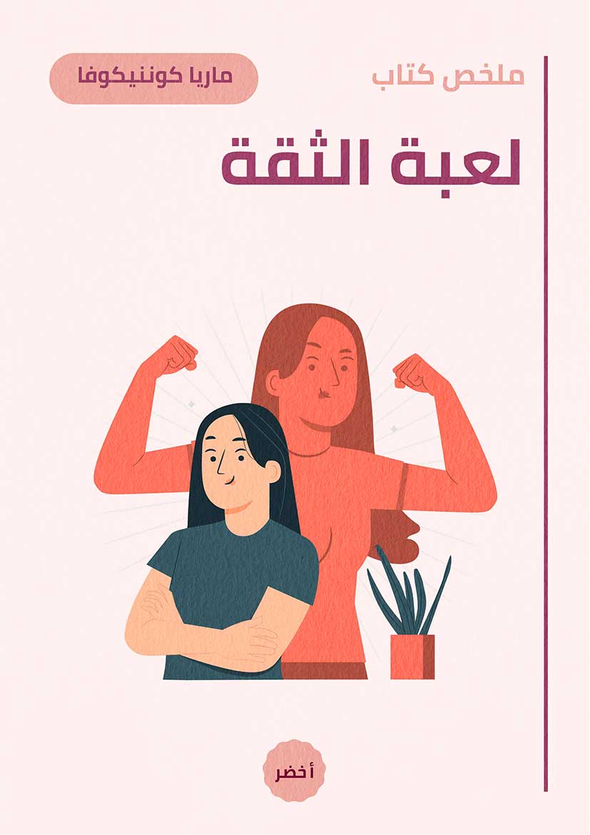 Book-Cover