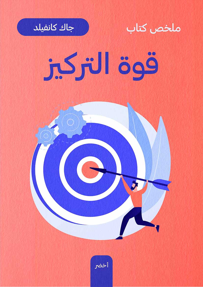 Book-Cover