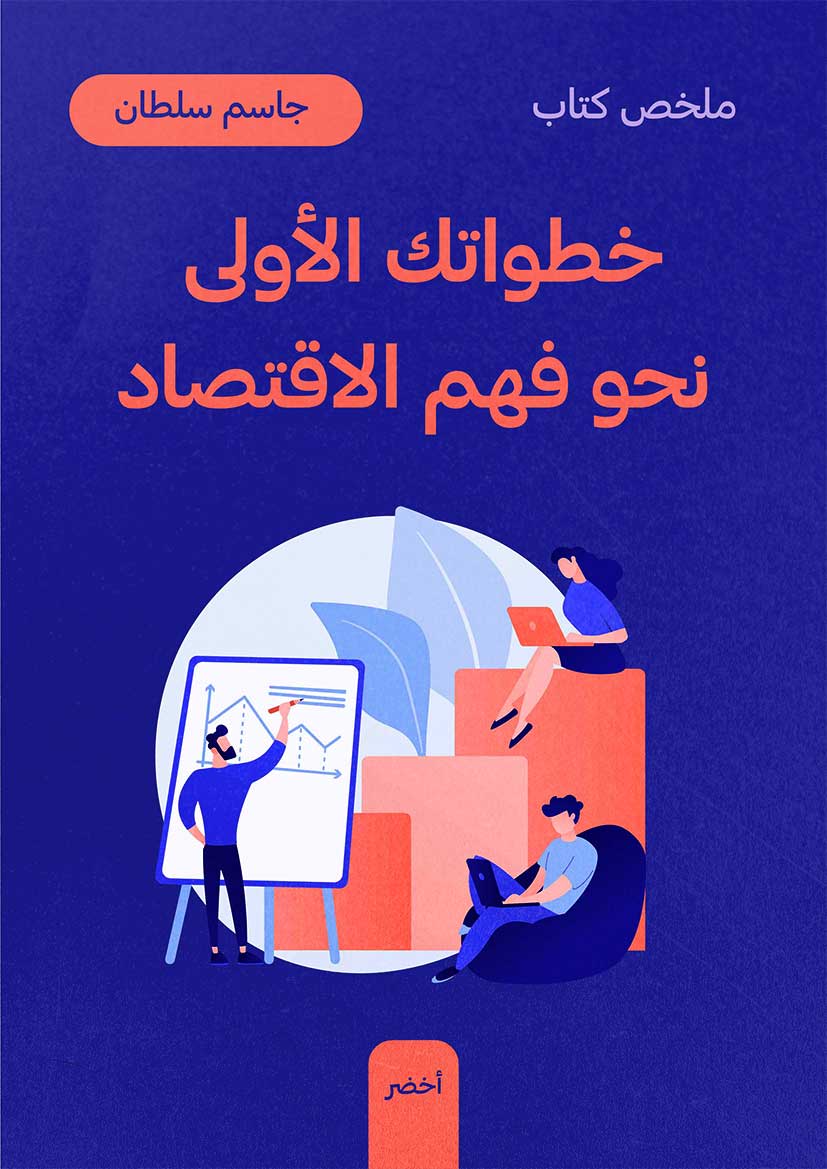 Book-Cover