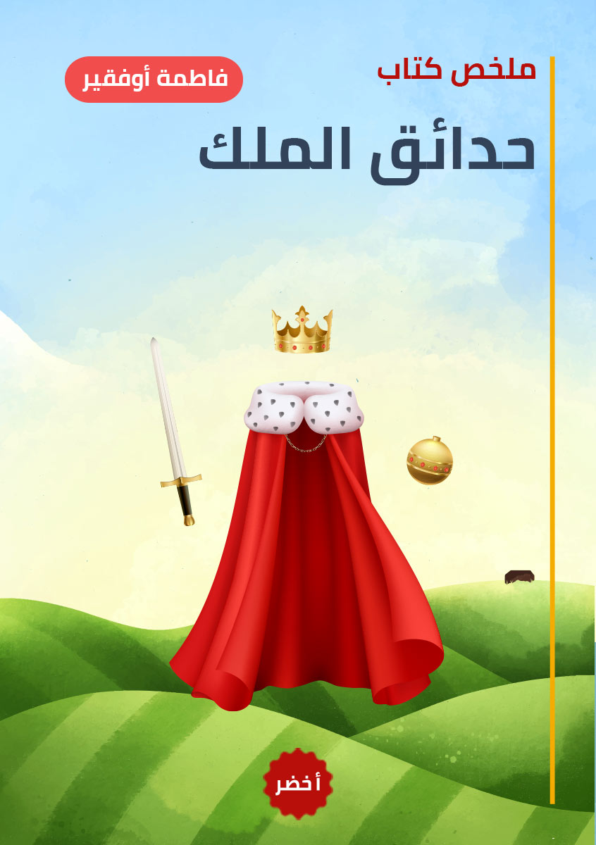 Book-Cover