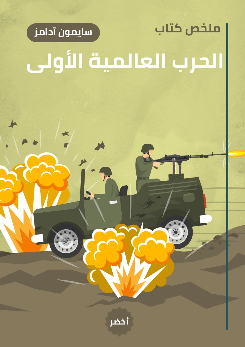 Book-Cover