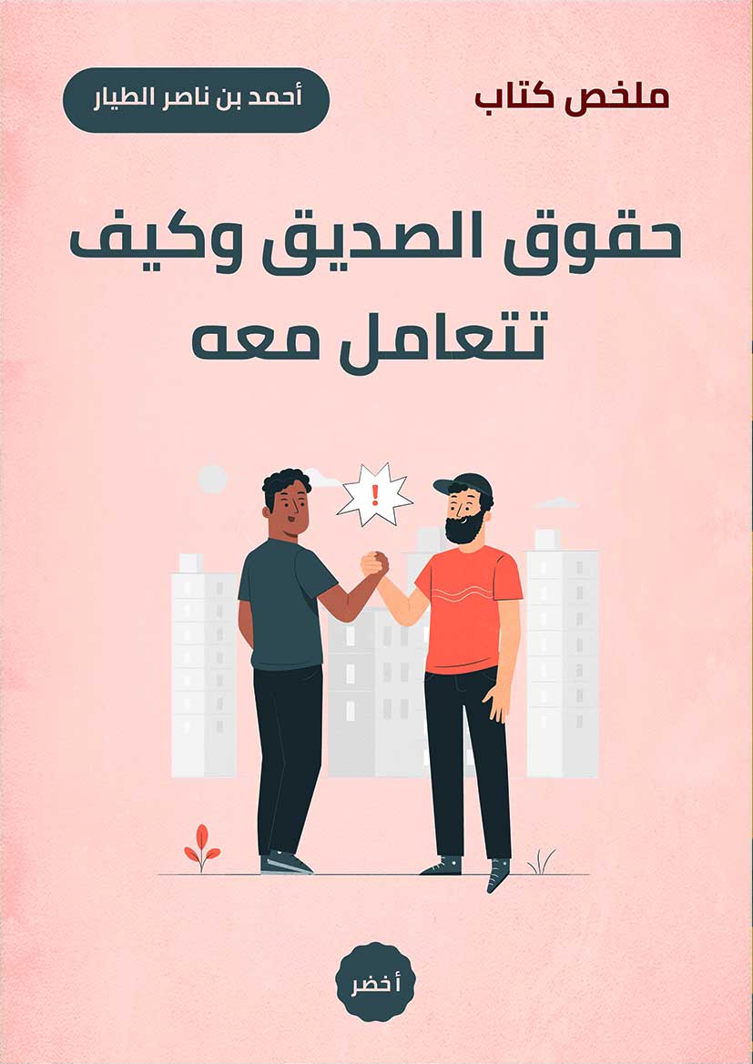 Book-Cover