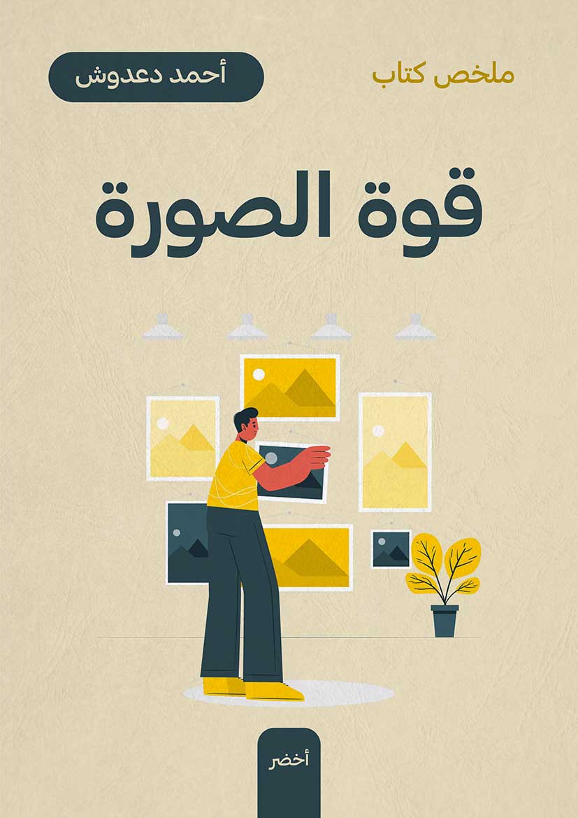 Book-Cover
