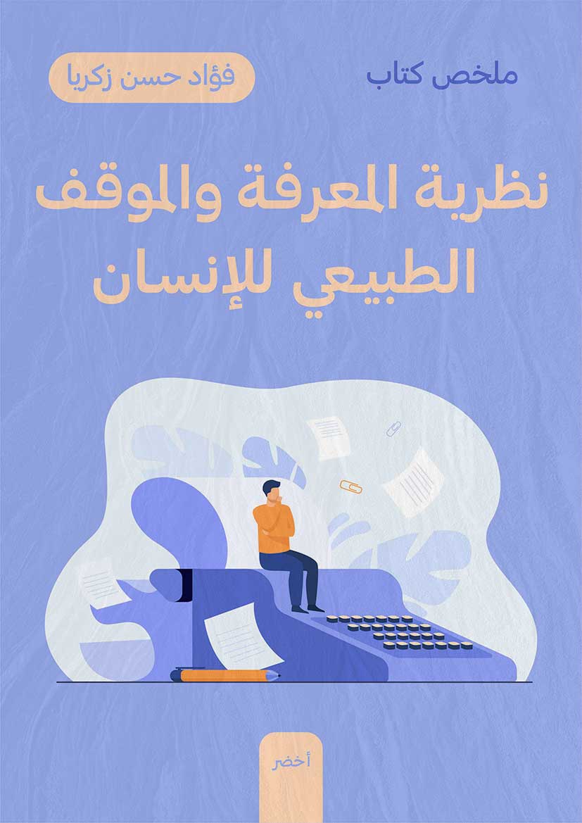 Book-Cover