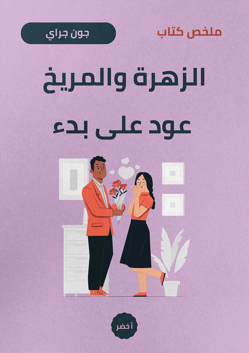 Book-Cover