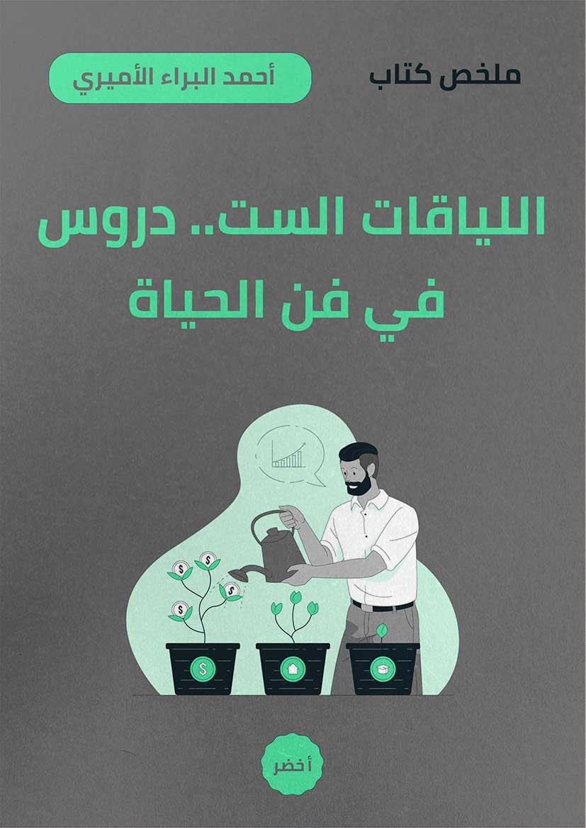 Book-Cover