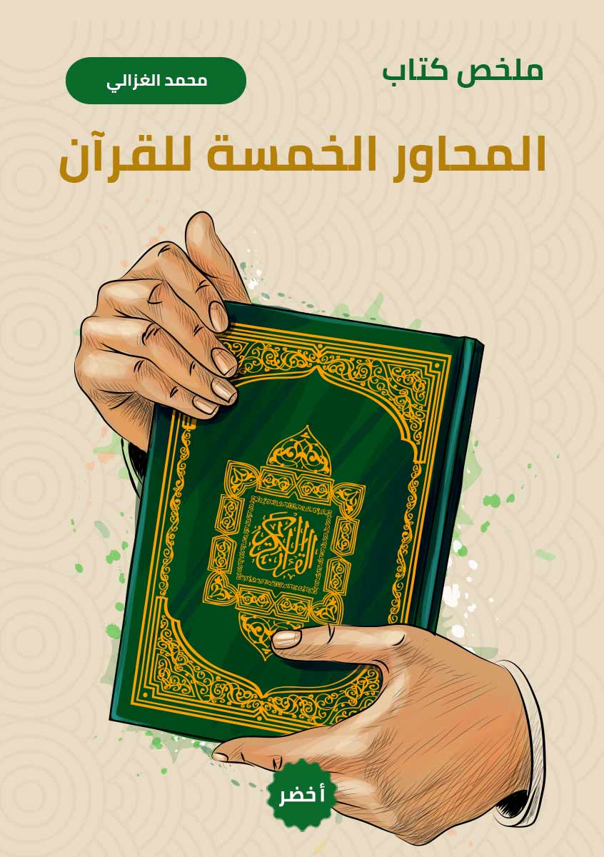 Book-Cover