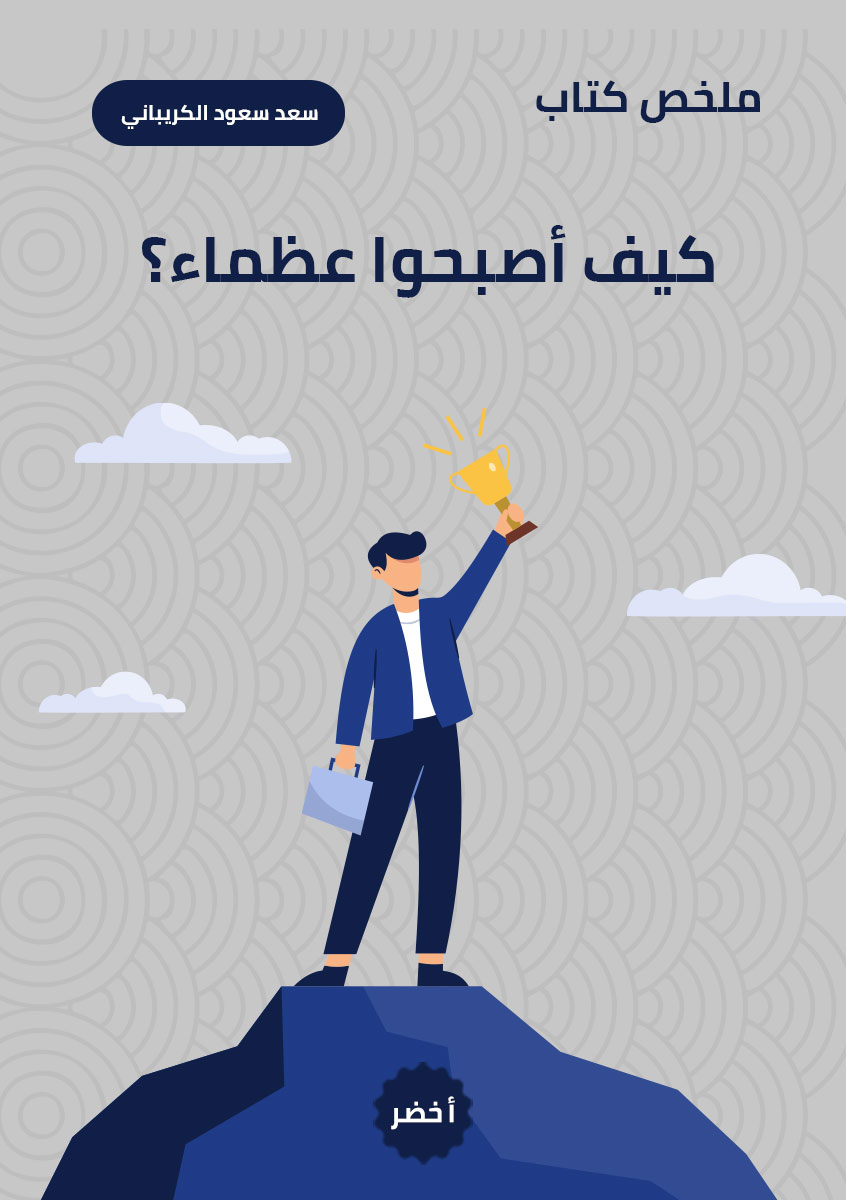 Book-Cover