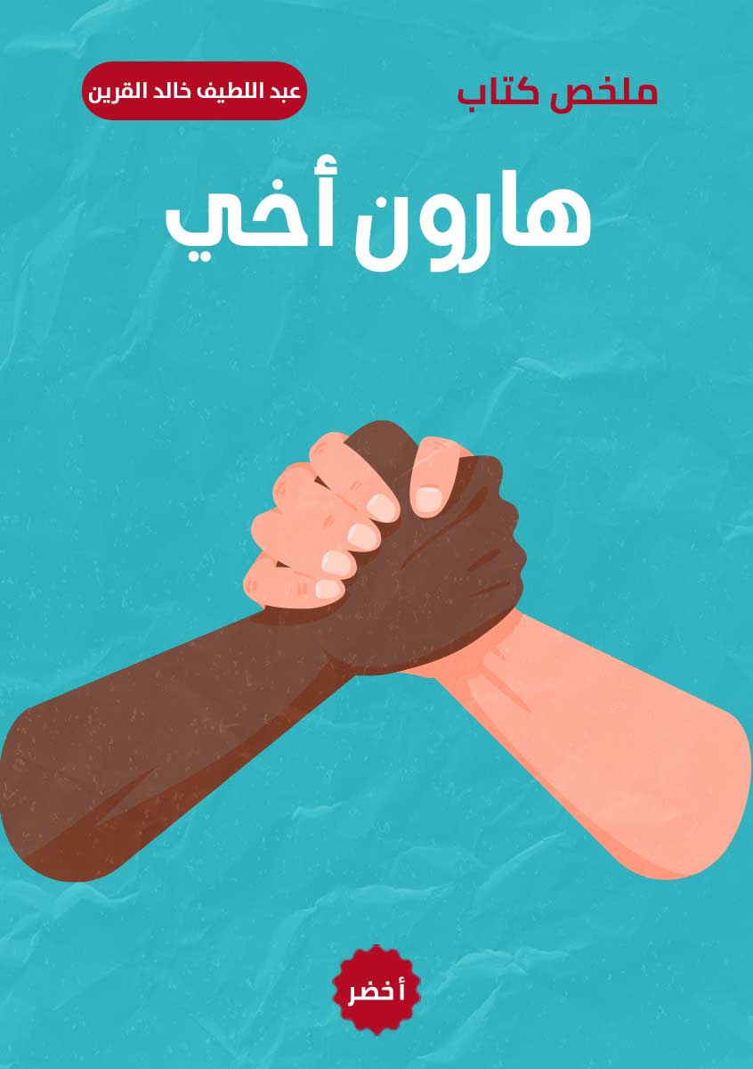 Book-Cover