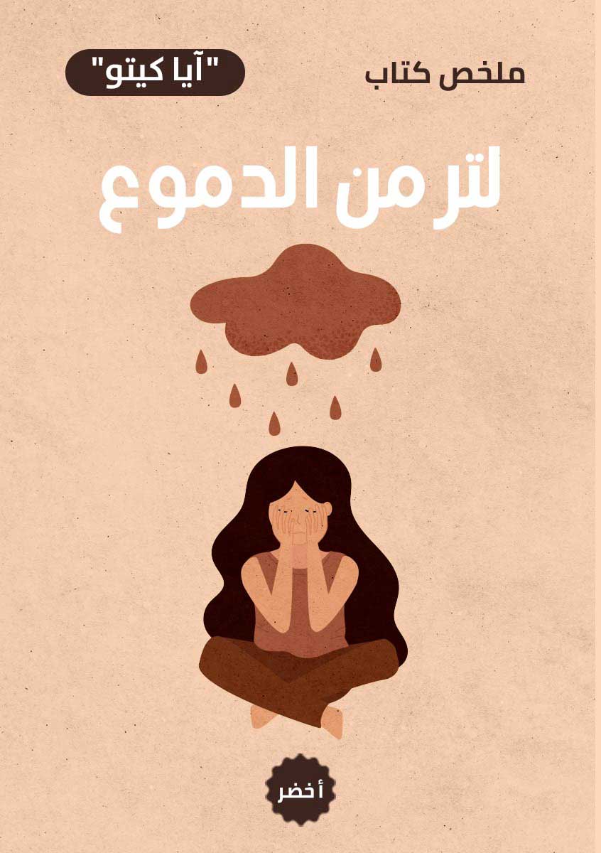 Book-Cover