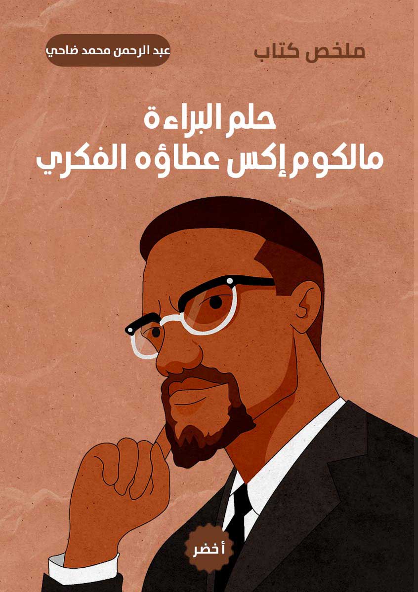 Book-Cover