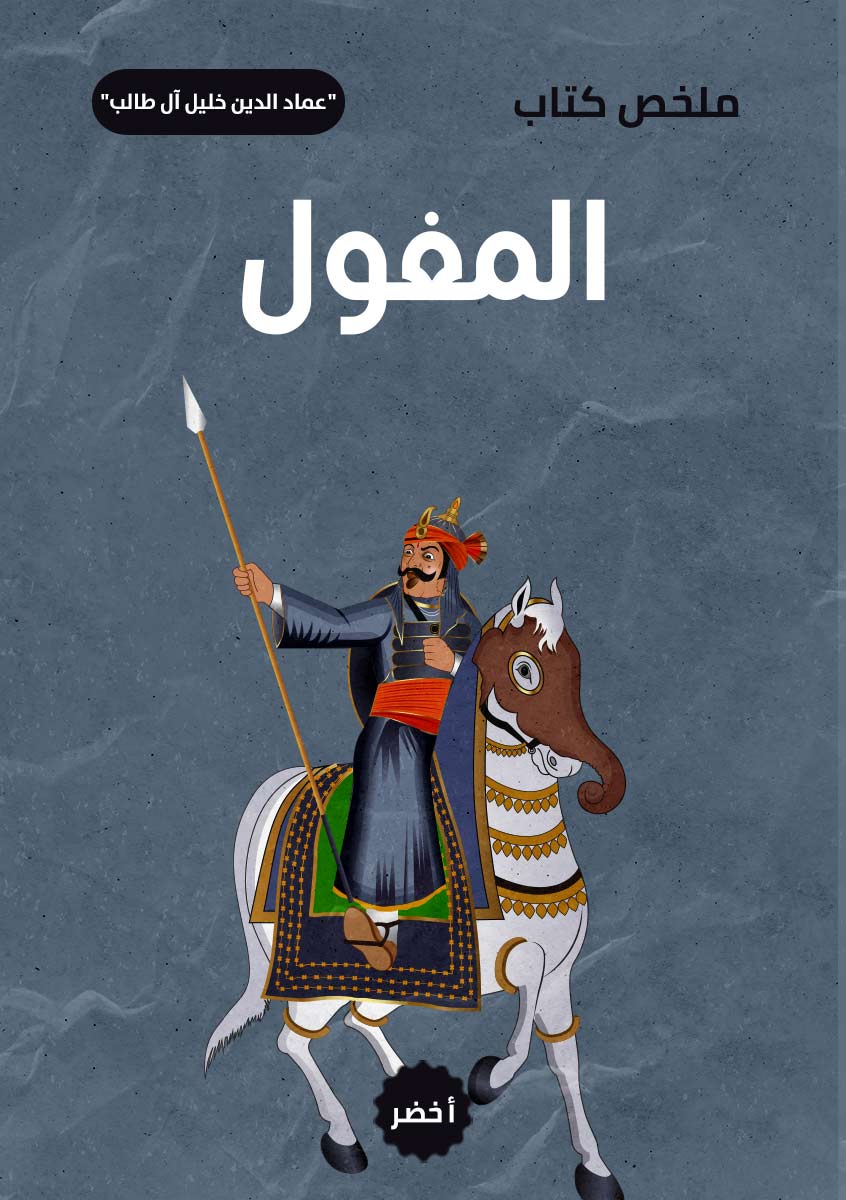 Book-Cover