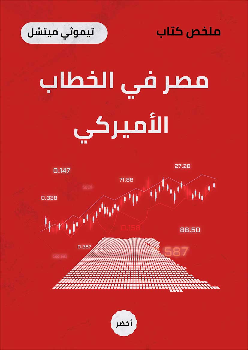 Book-Cover