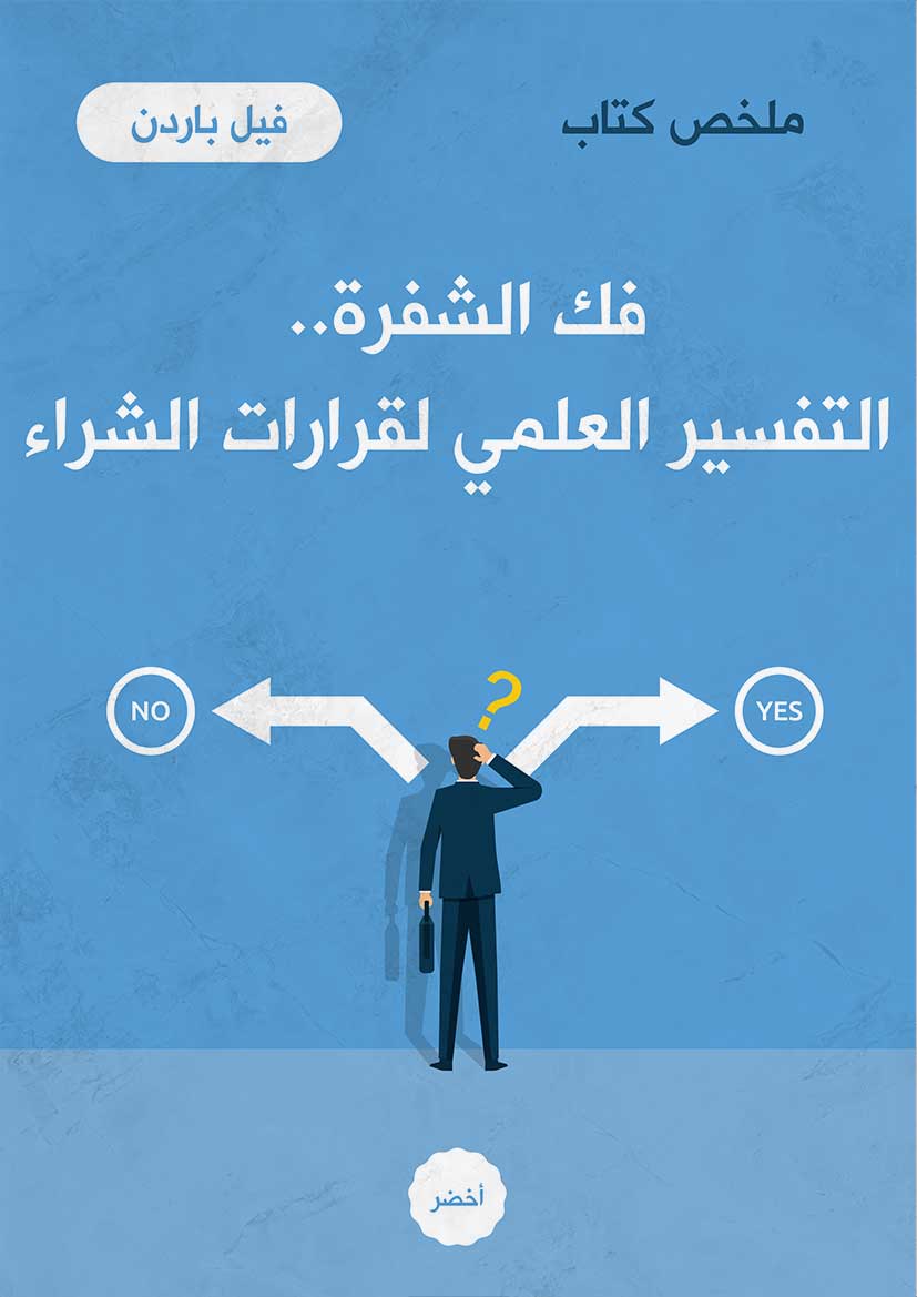 Book-Cover