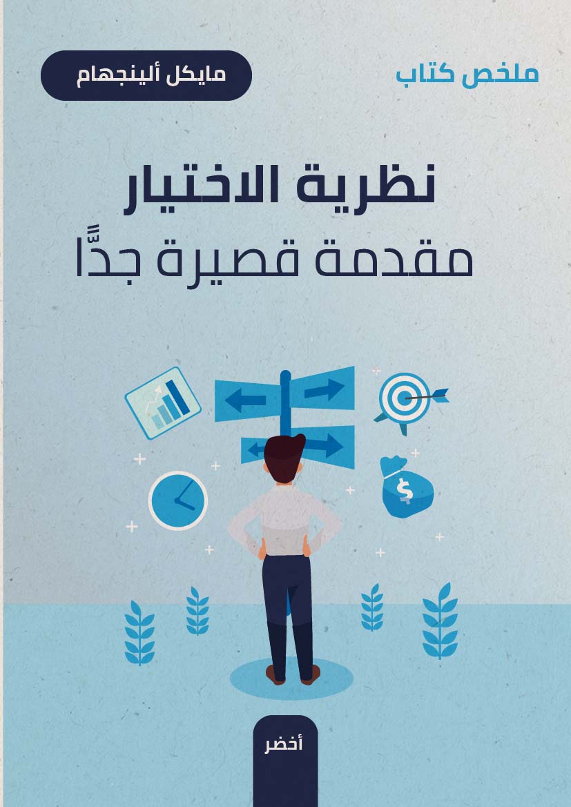 Book-Cover