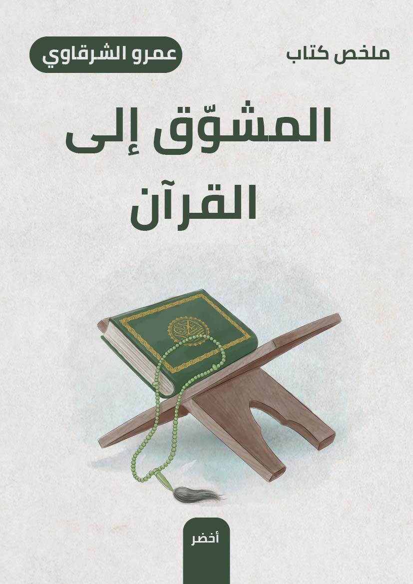 Book-Cover