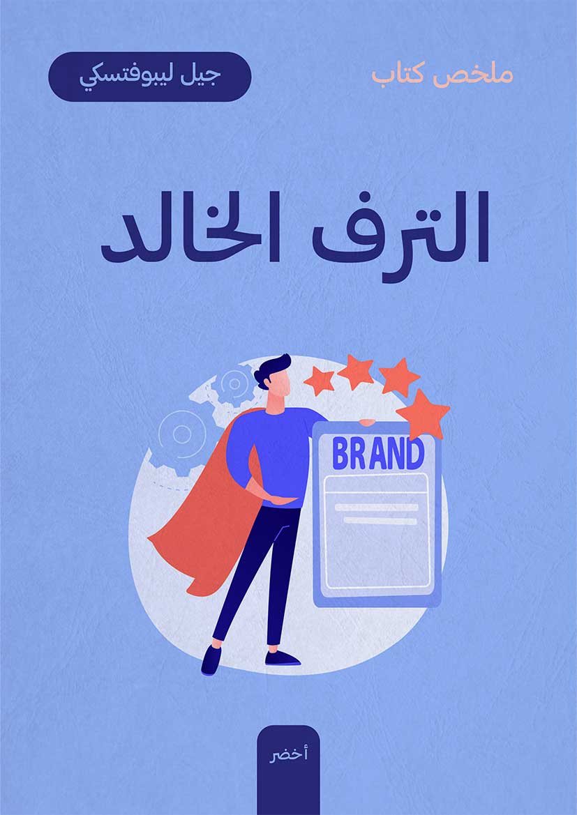 Book-Cover