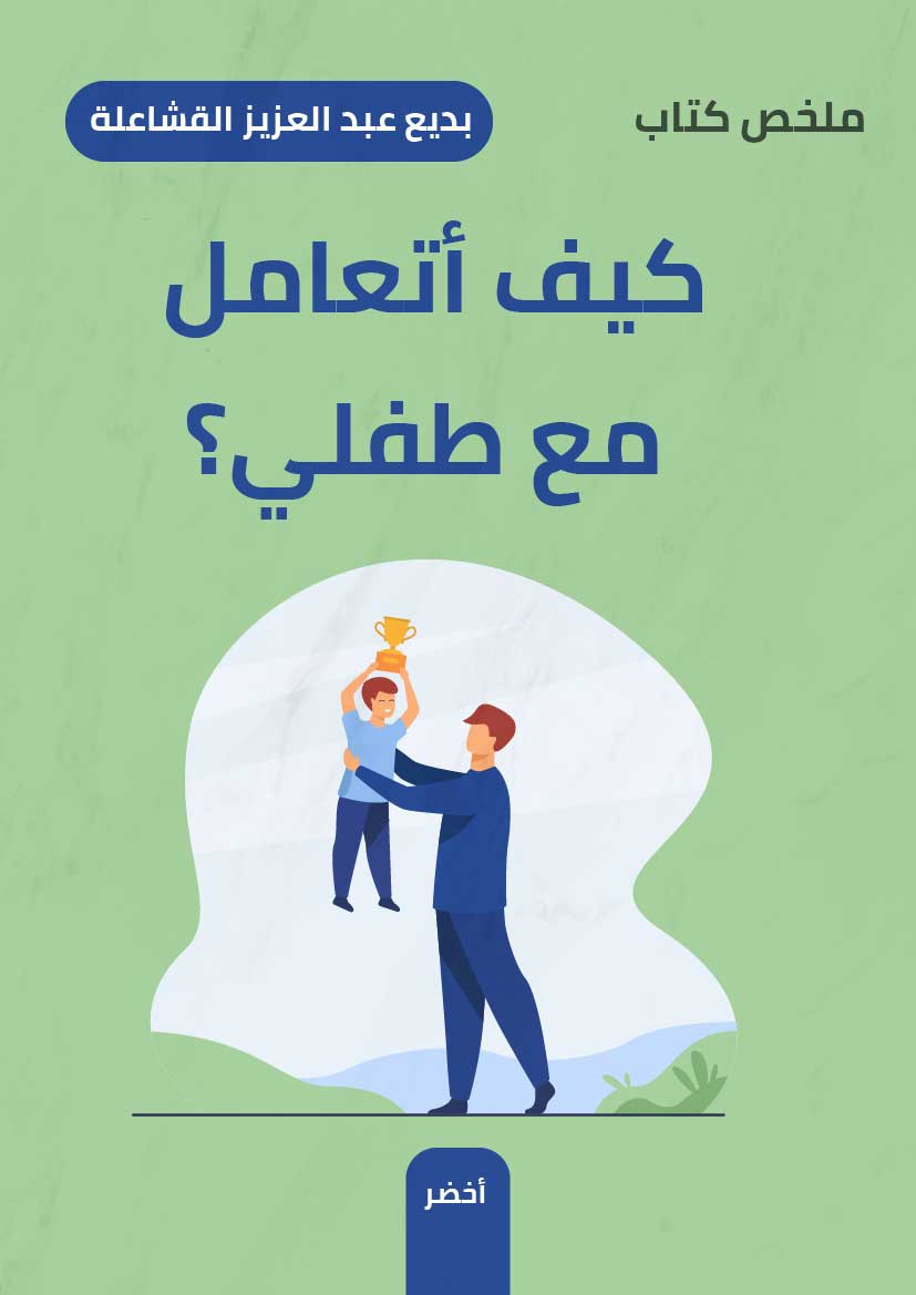 Book-Cover