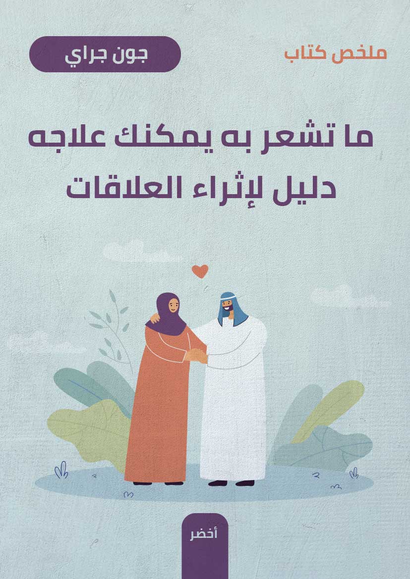 Book-Cover