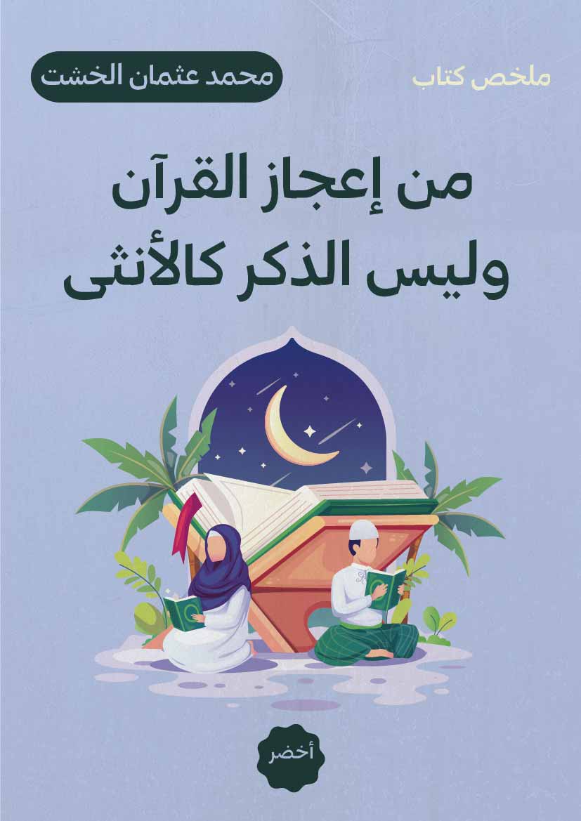 Book-Cover