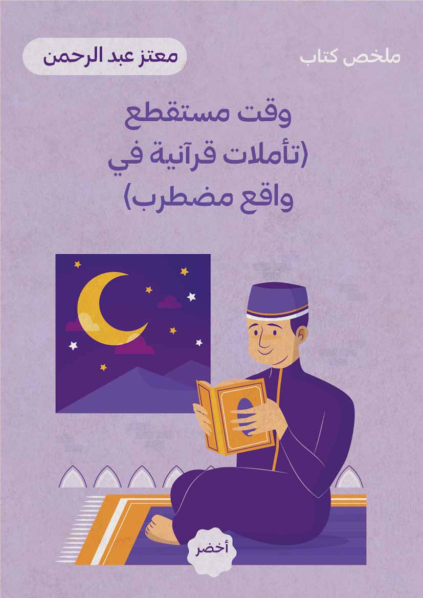 Book-Cover