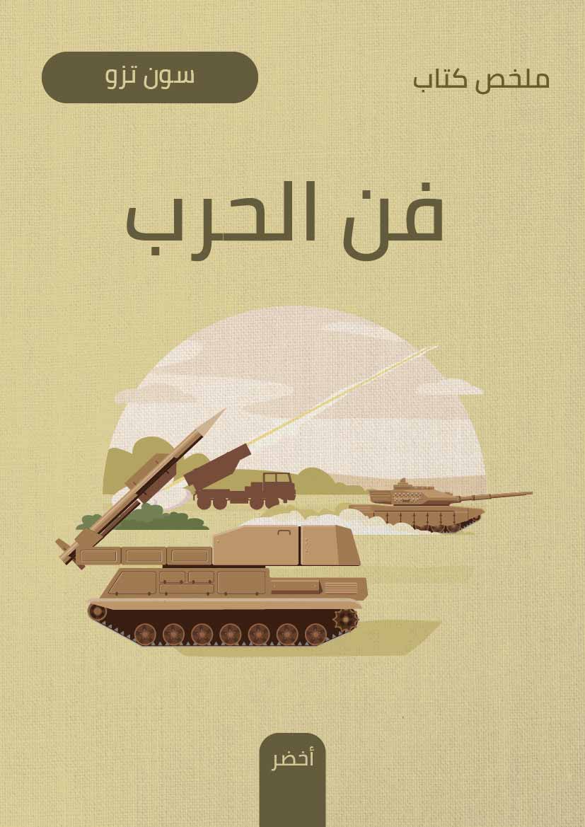 Book-Cover