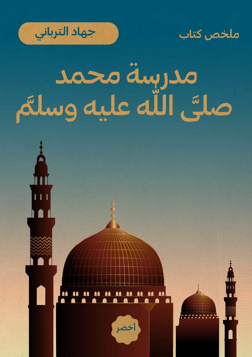 Book-Cover