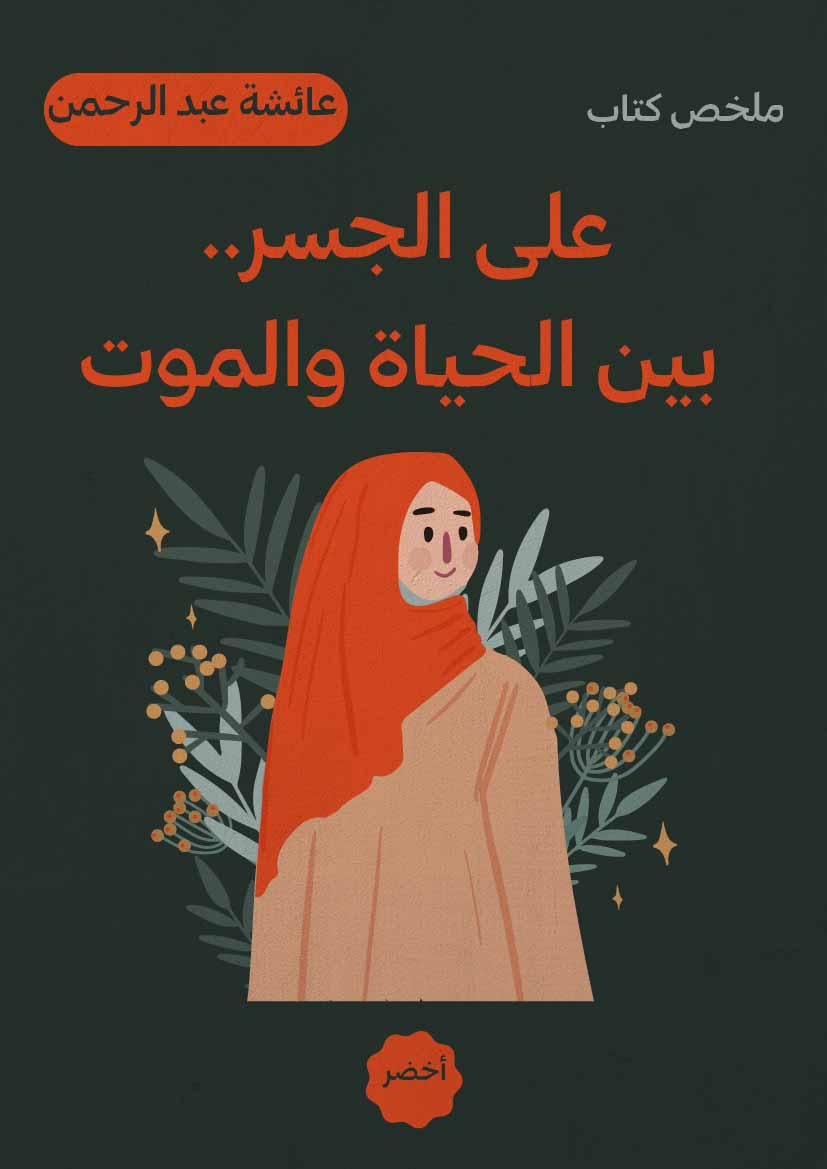 Book-Cover