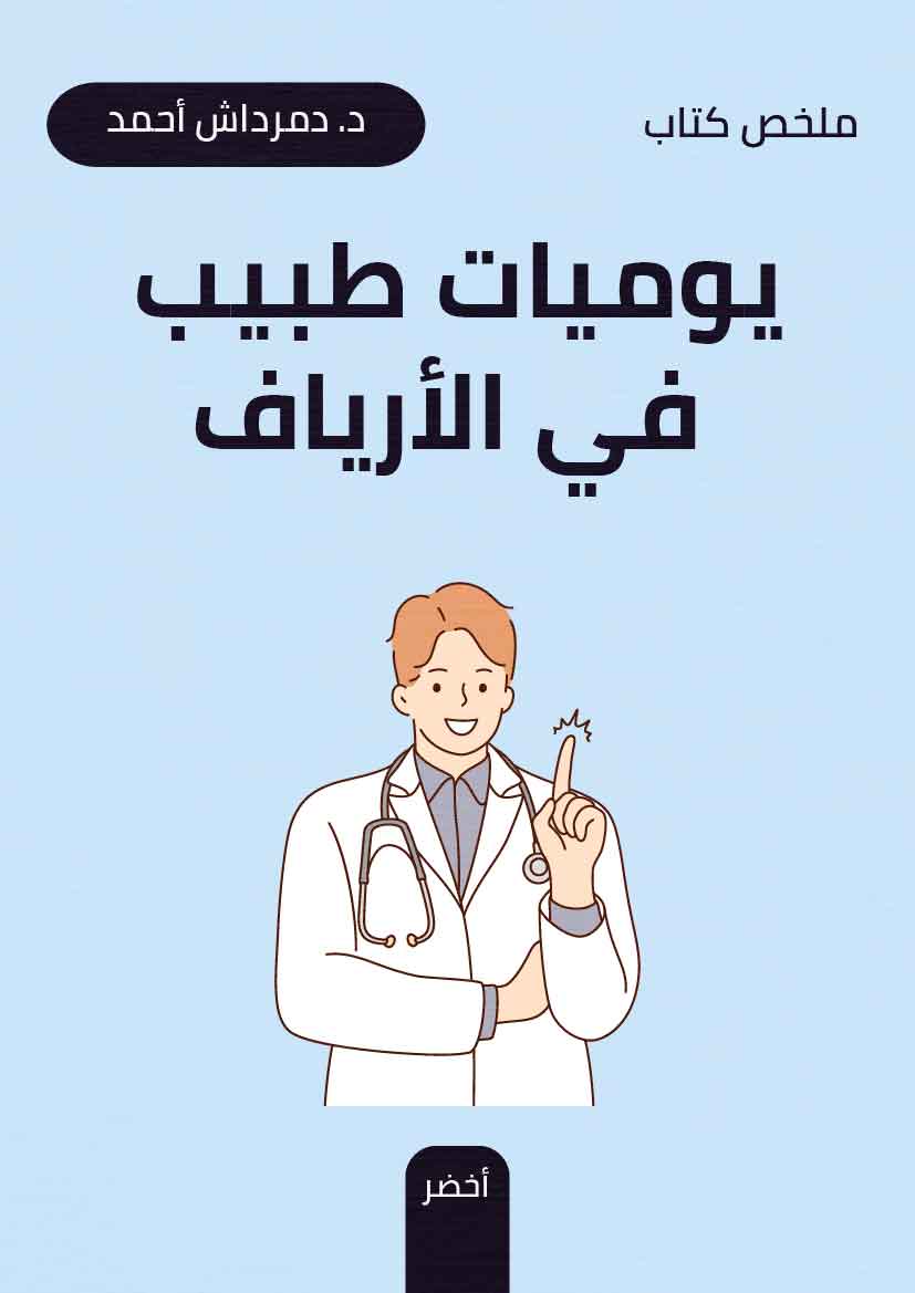 Book-Cover