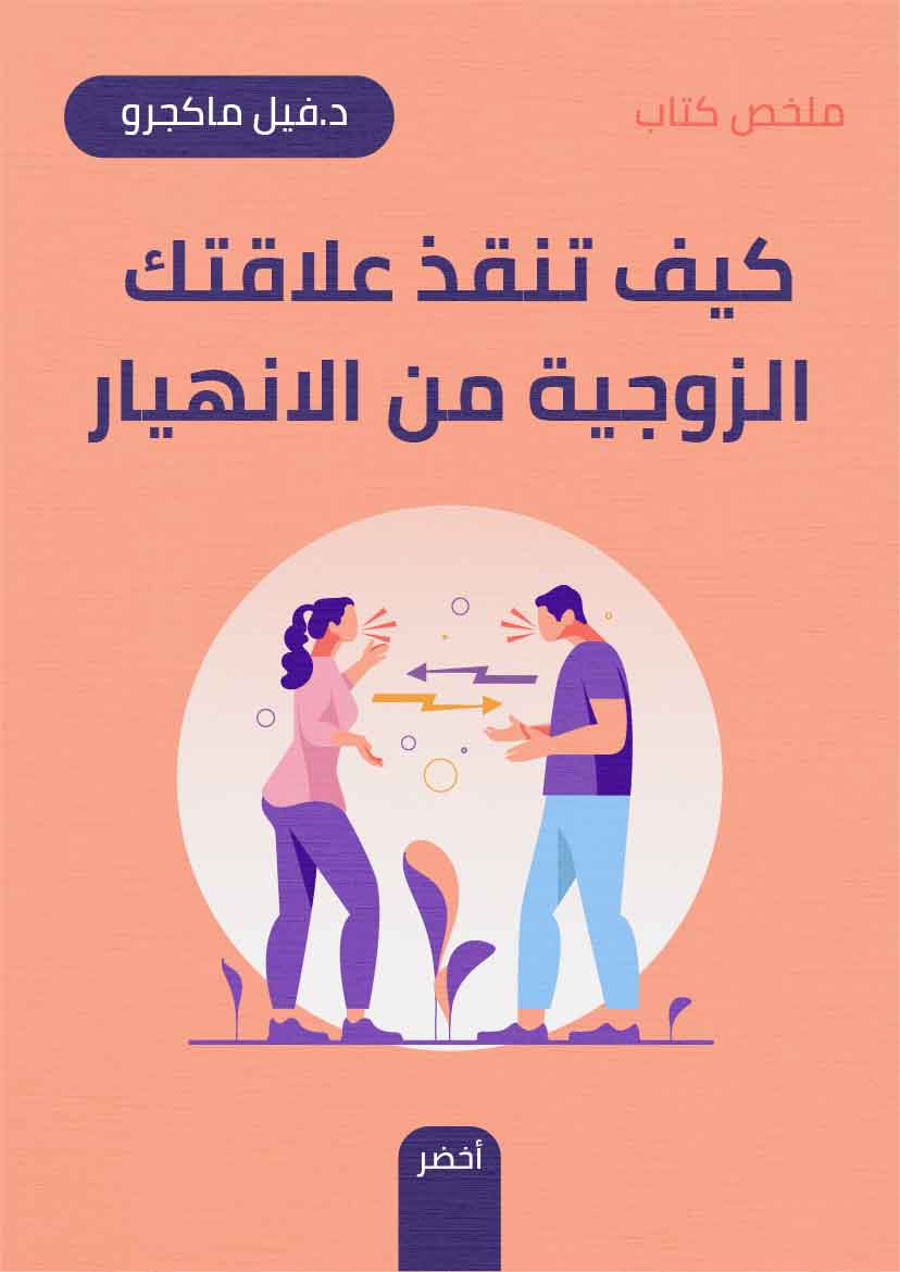 Book-Cover