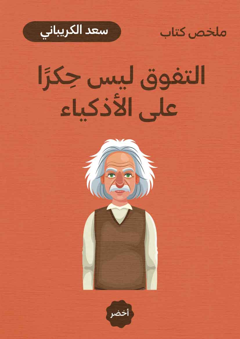 Book-Cover