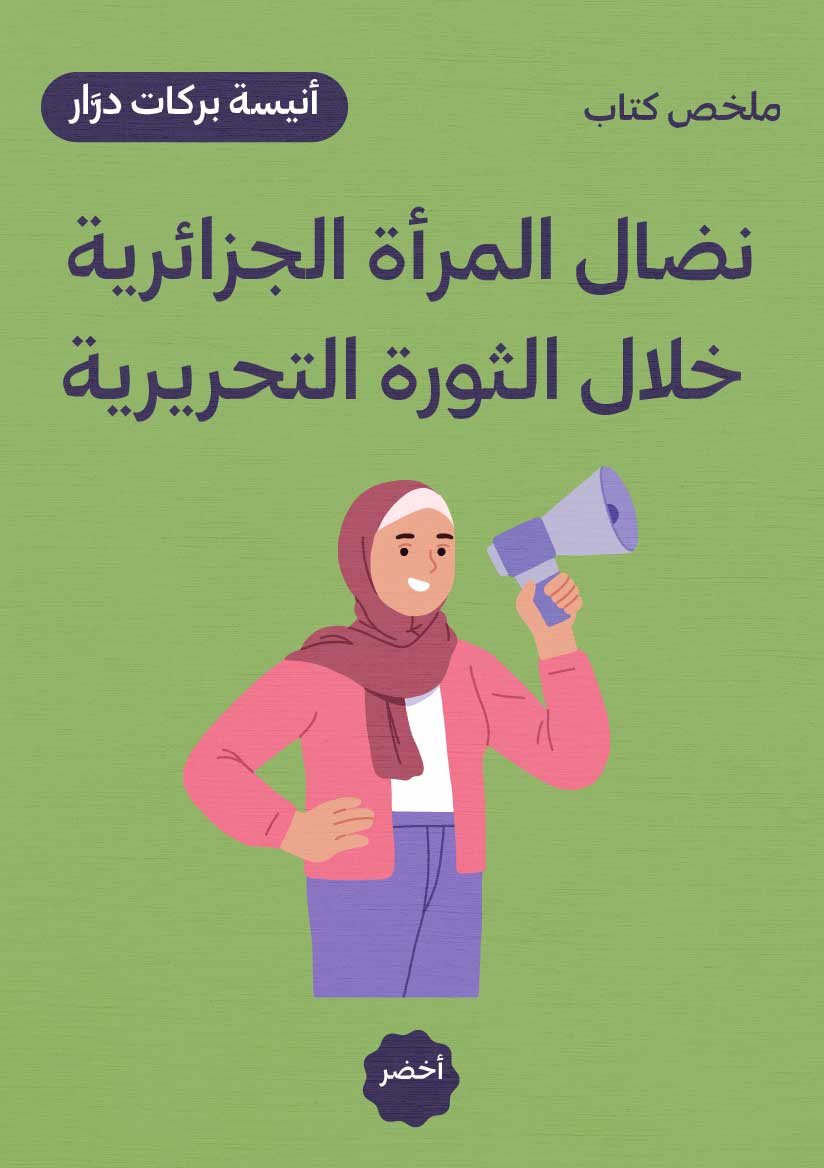 Book-Cover
