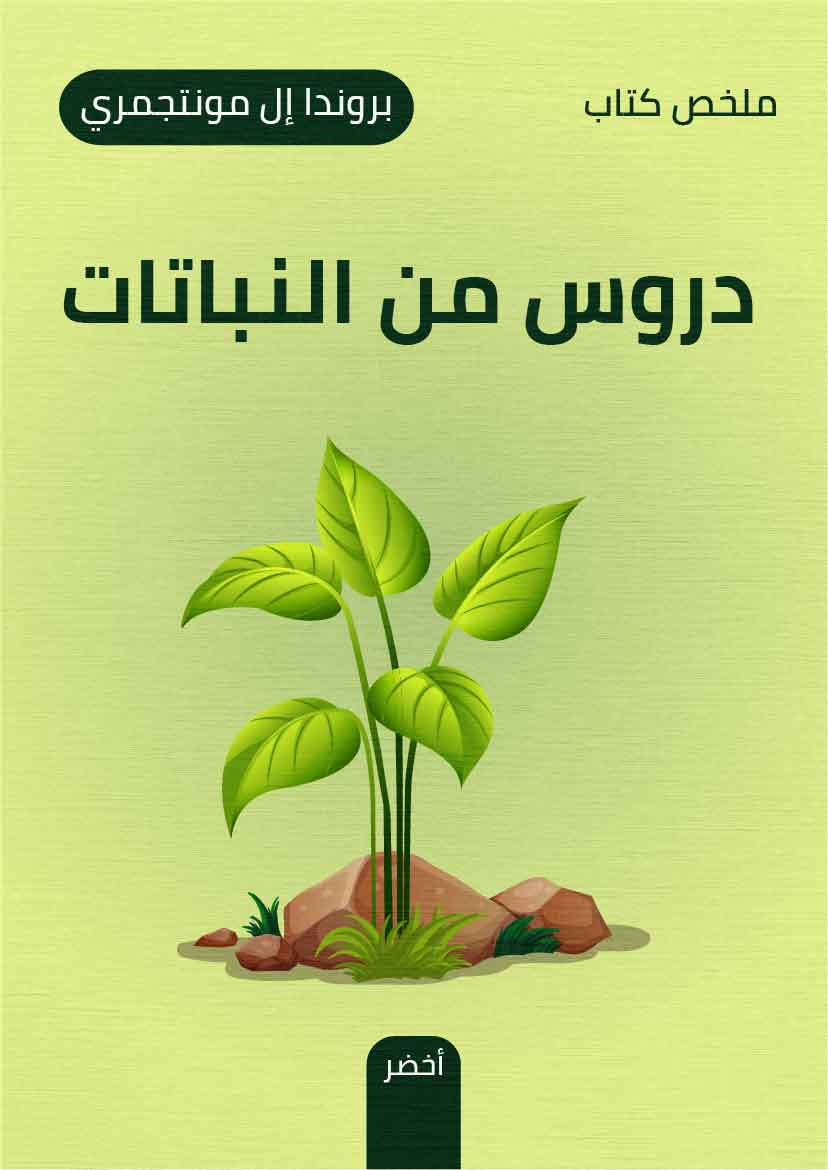 Book-Cover