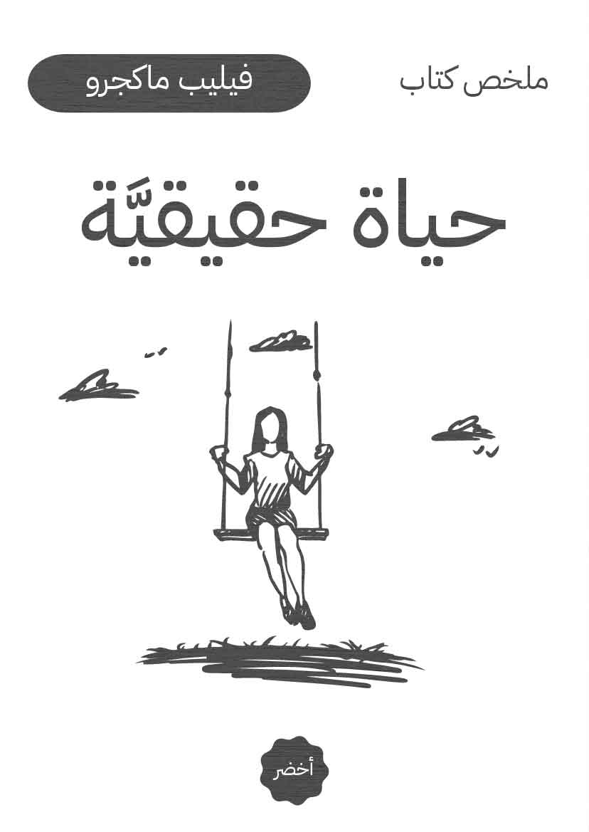 Book-Cover
