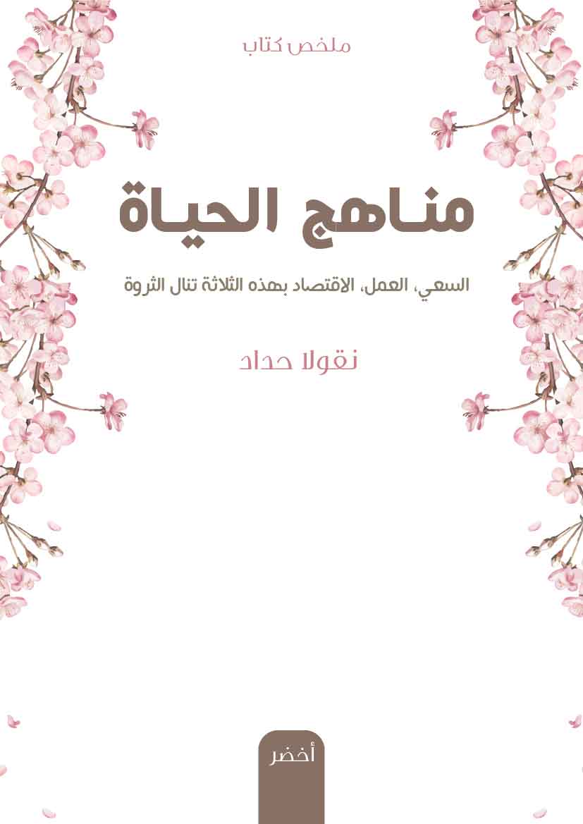 Book-Cover