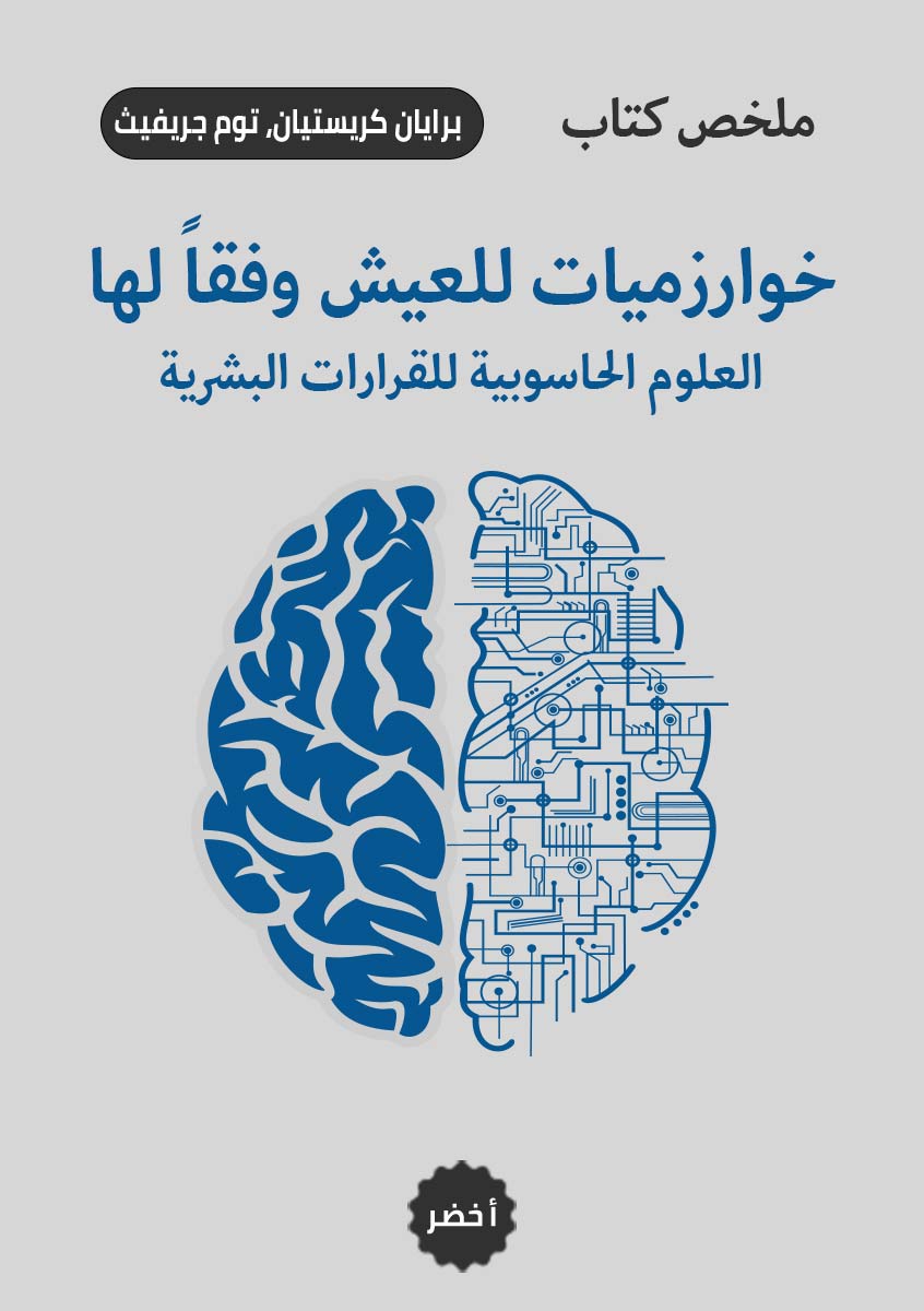 Book-Cover