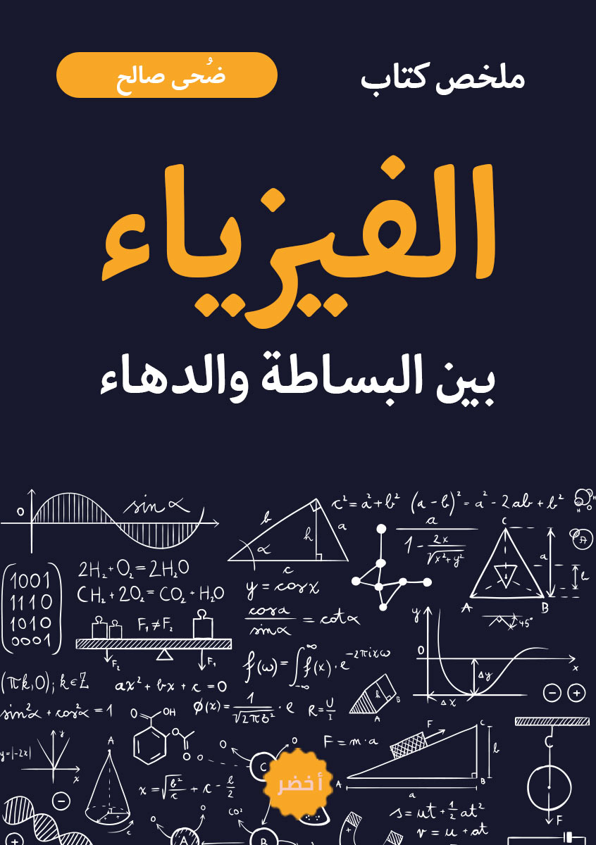 Book-Cover