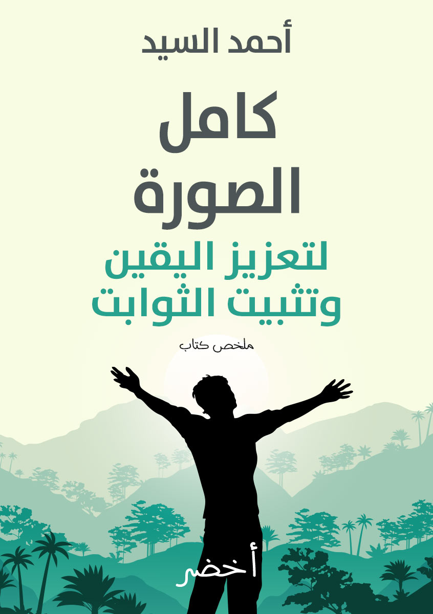 Book-Cover