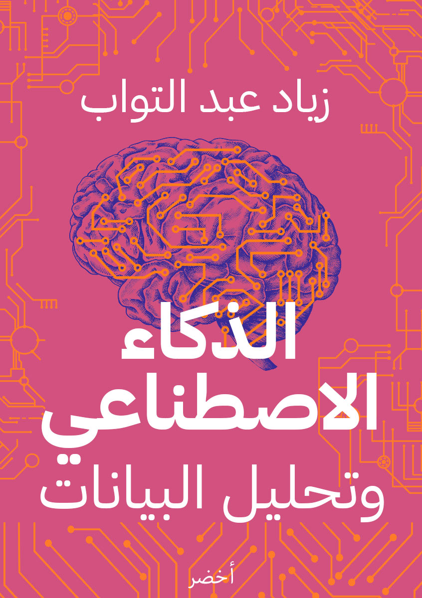 Book-Cover