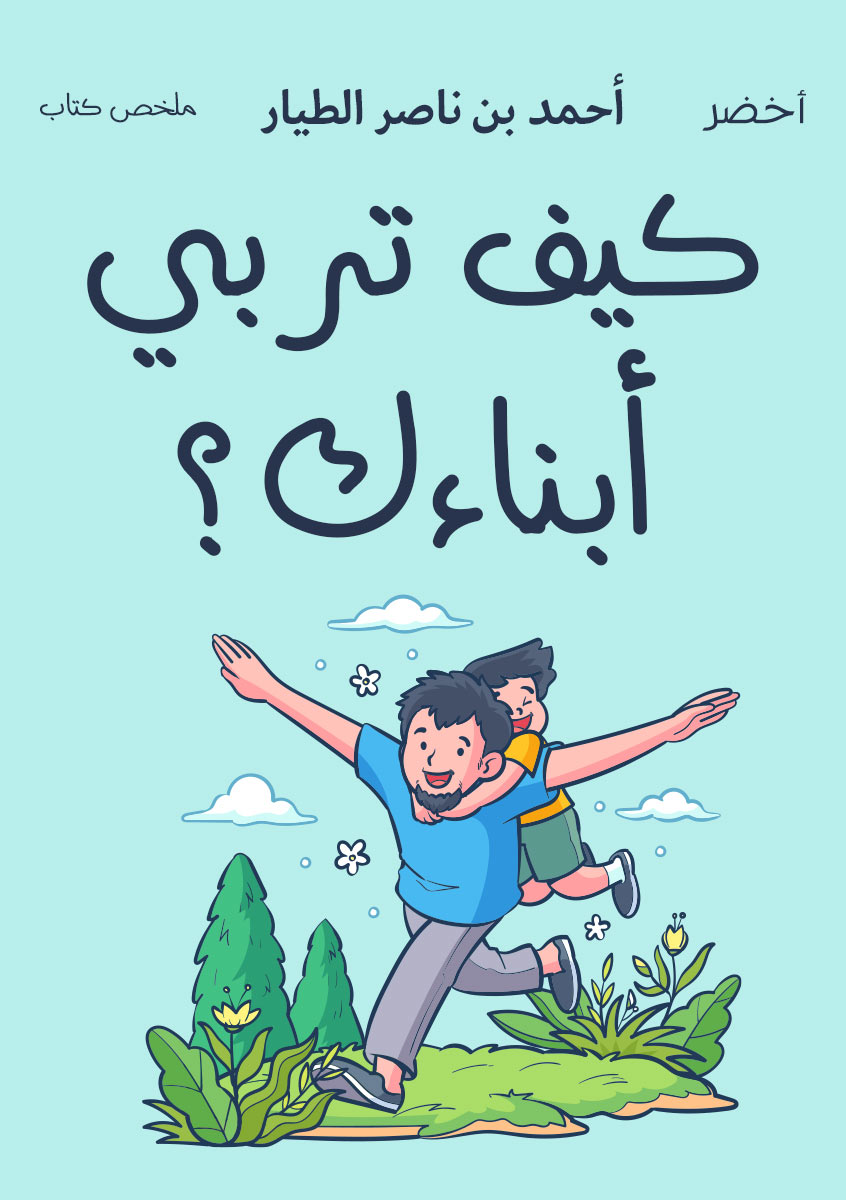 Book-Cover