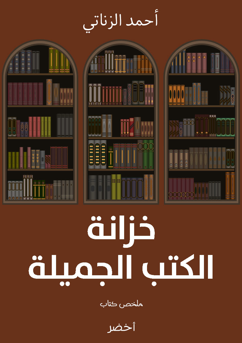 Book-Cover