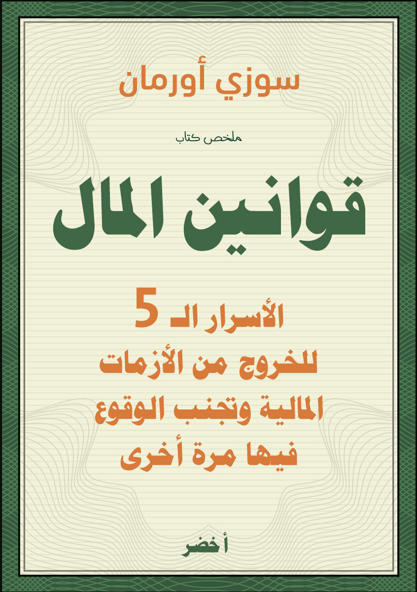 Book-Cover