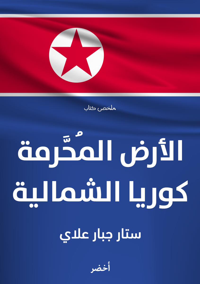 Book-Cover