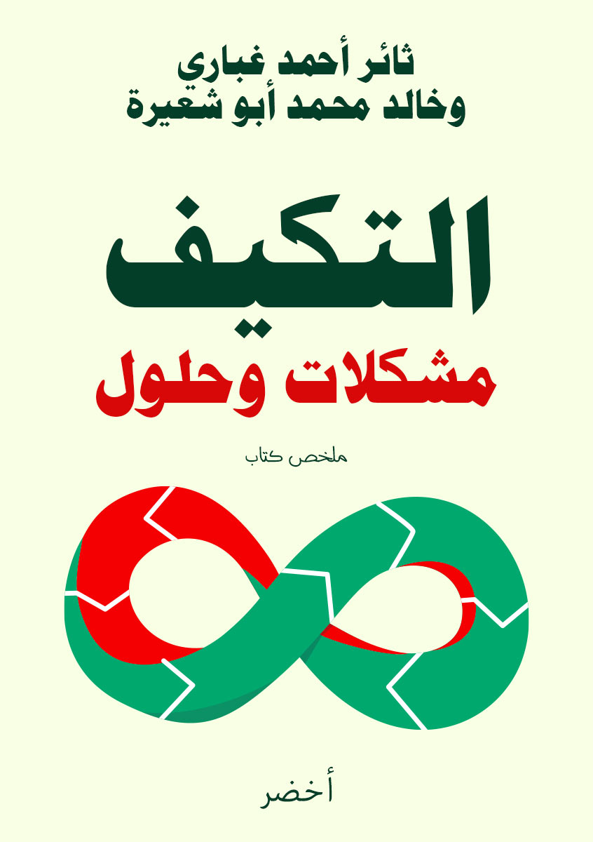 Book-Cover