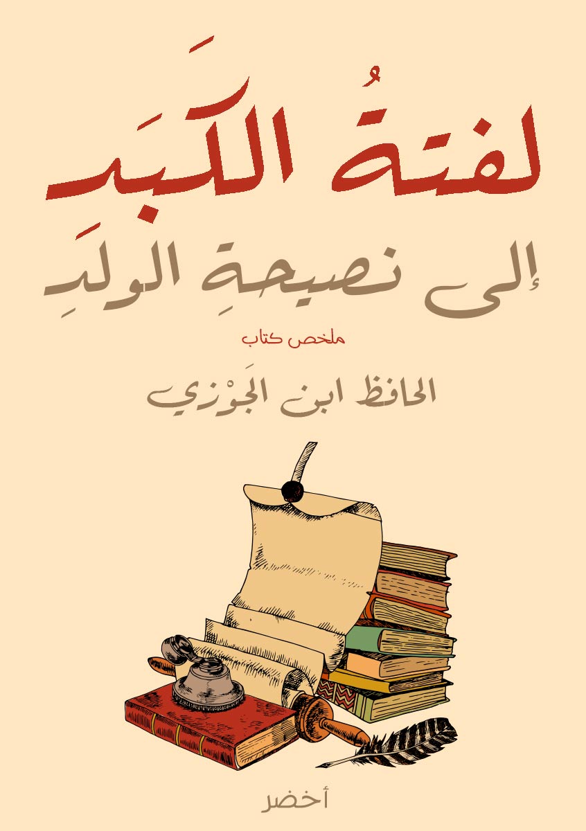 Book-Cover