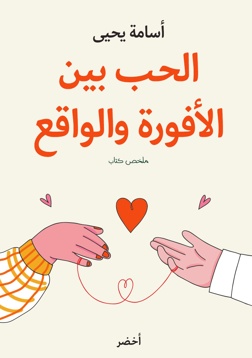Book-Cover