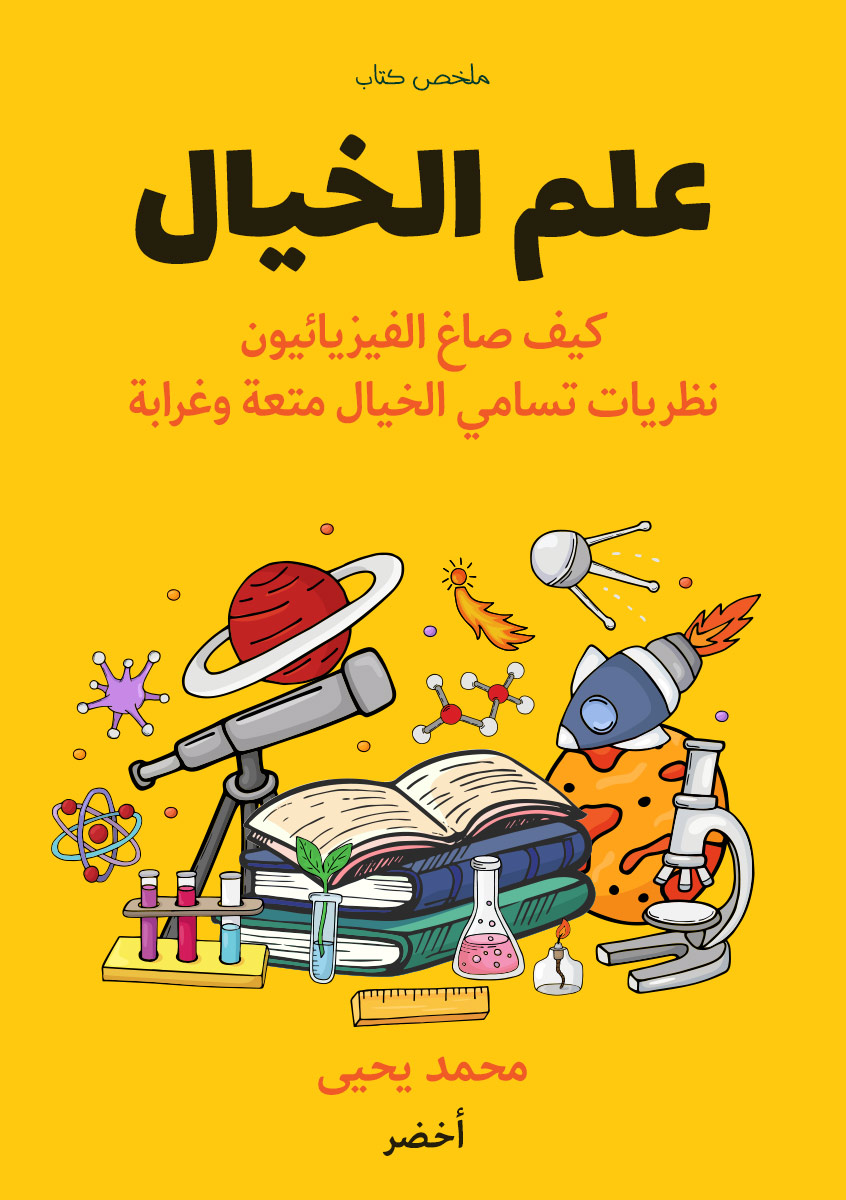 Book-Cover
