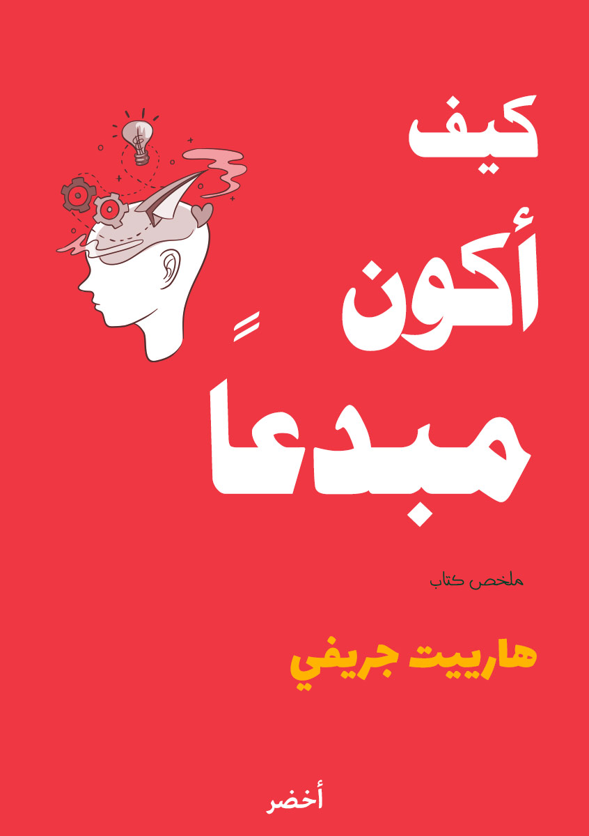 Book-Cover