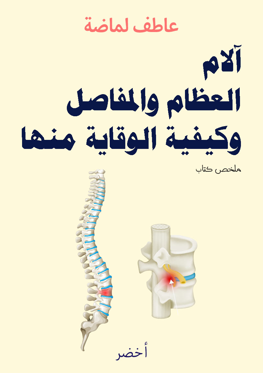 Book-Cover