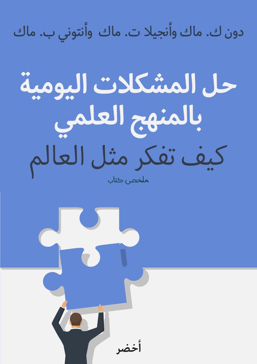 Book-Cover